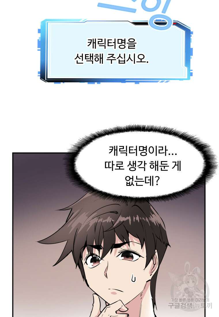 컨빨 2화 15