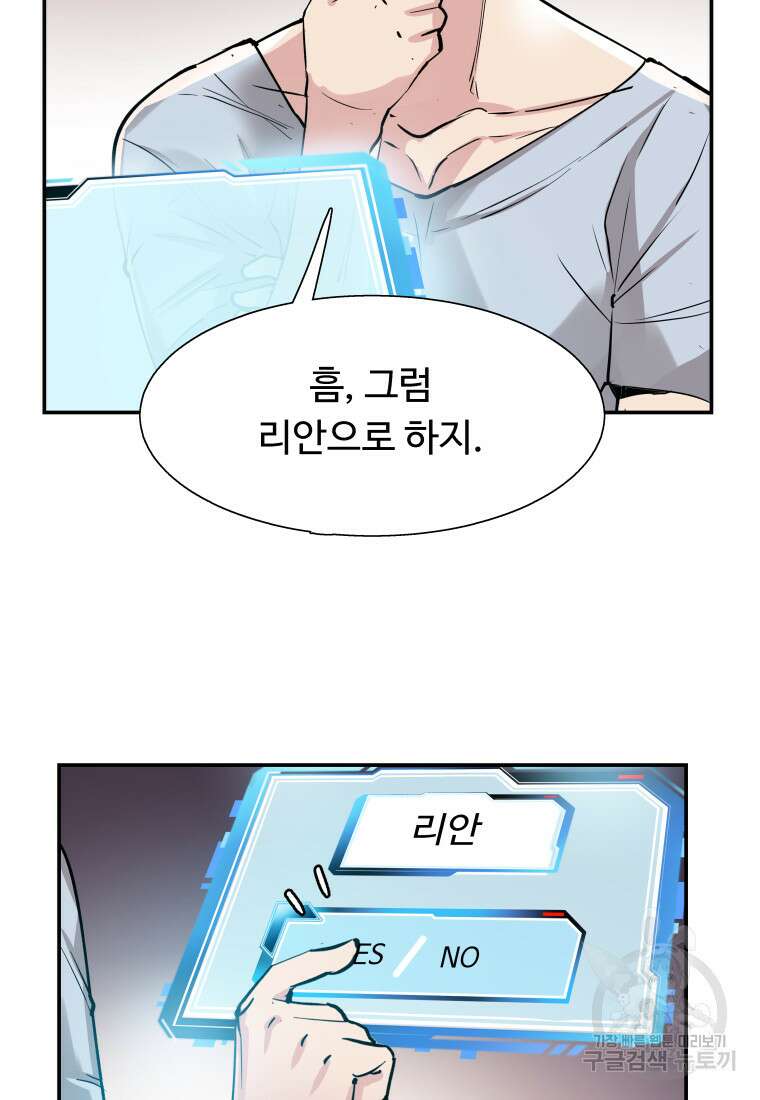 컨빨 2화 16