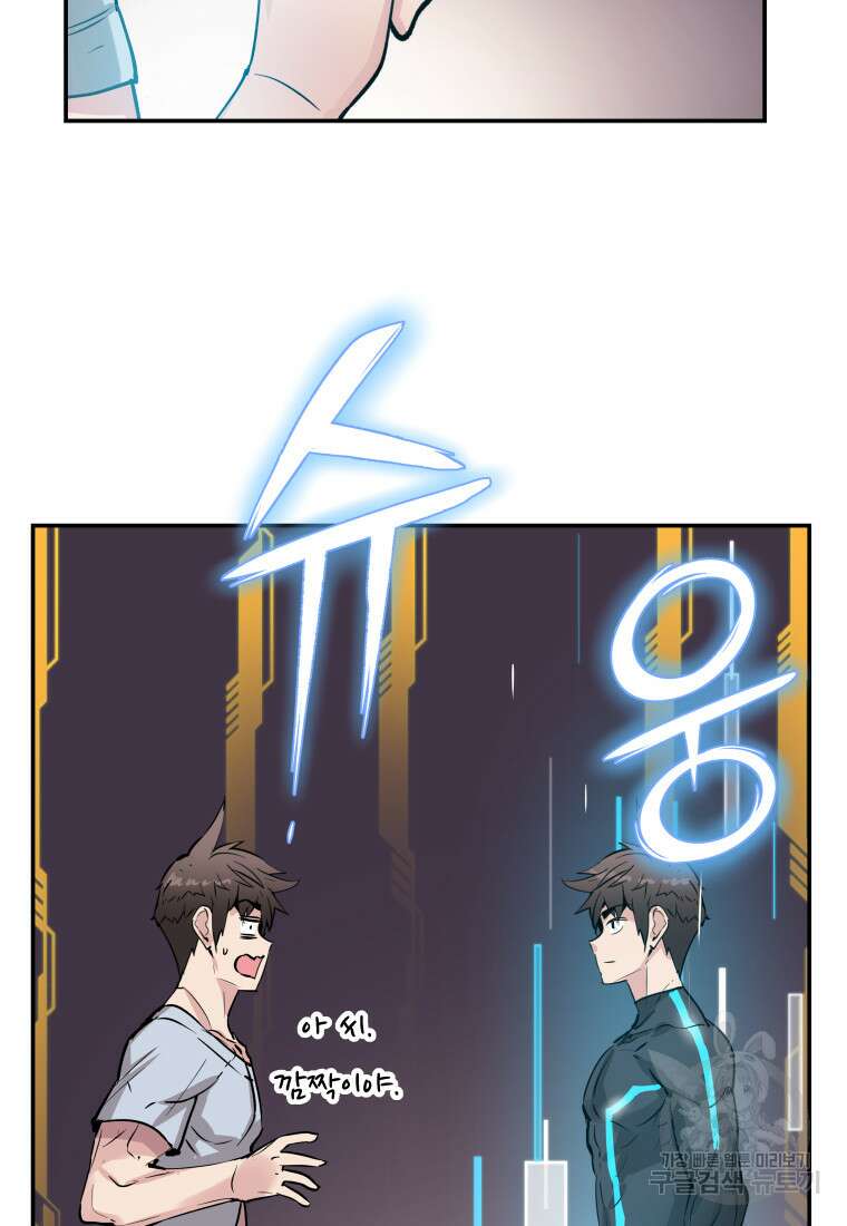 컨빨 2화 17