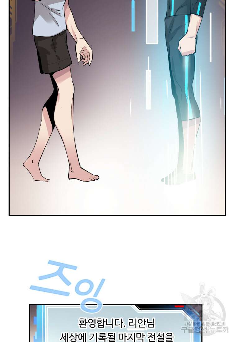 컨빨 2화 18