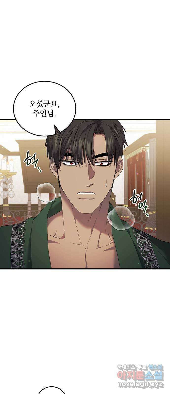 황후를 훔친 이는 누구인가 11화 11