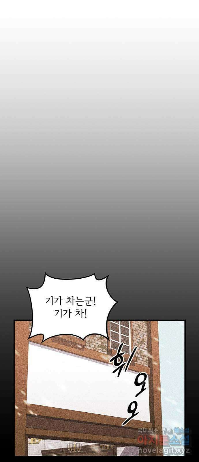 황후를 훔친 이는 누구인가 11화 28