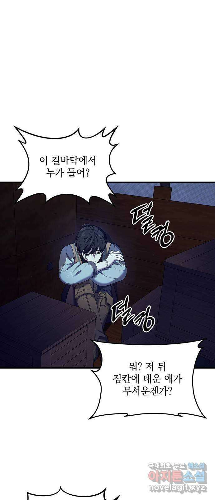 황후를 훔친 이는 누구인가 11화 42