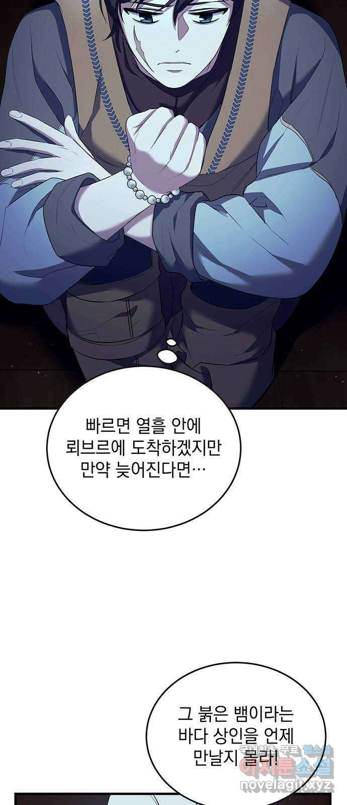 황후를 훔친 이는 누구인가 11화 60