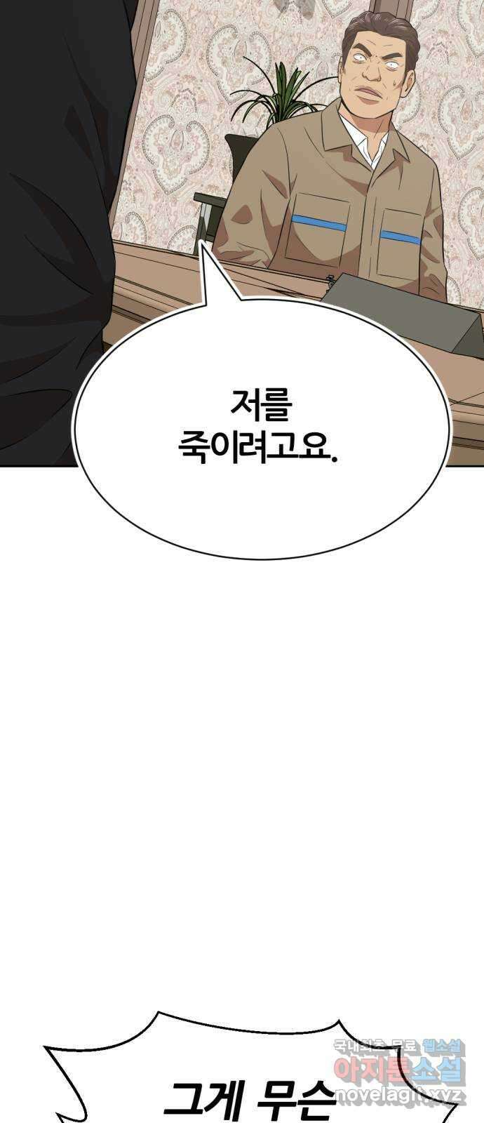 사내고충처리반 24화 4