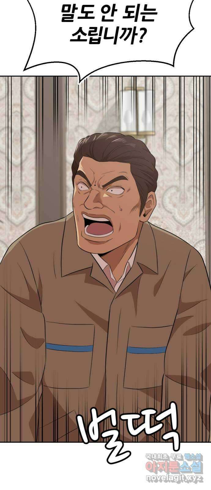 사내고충처리반 24화 5