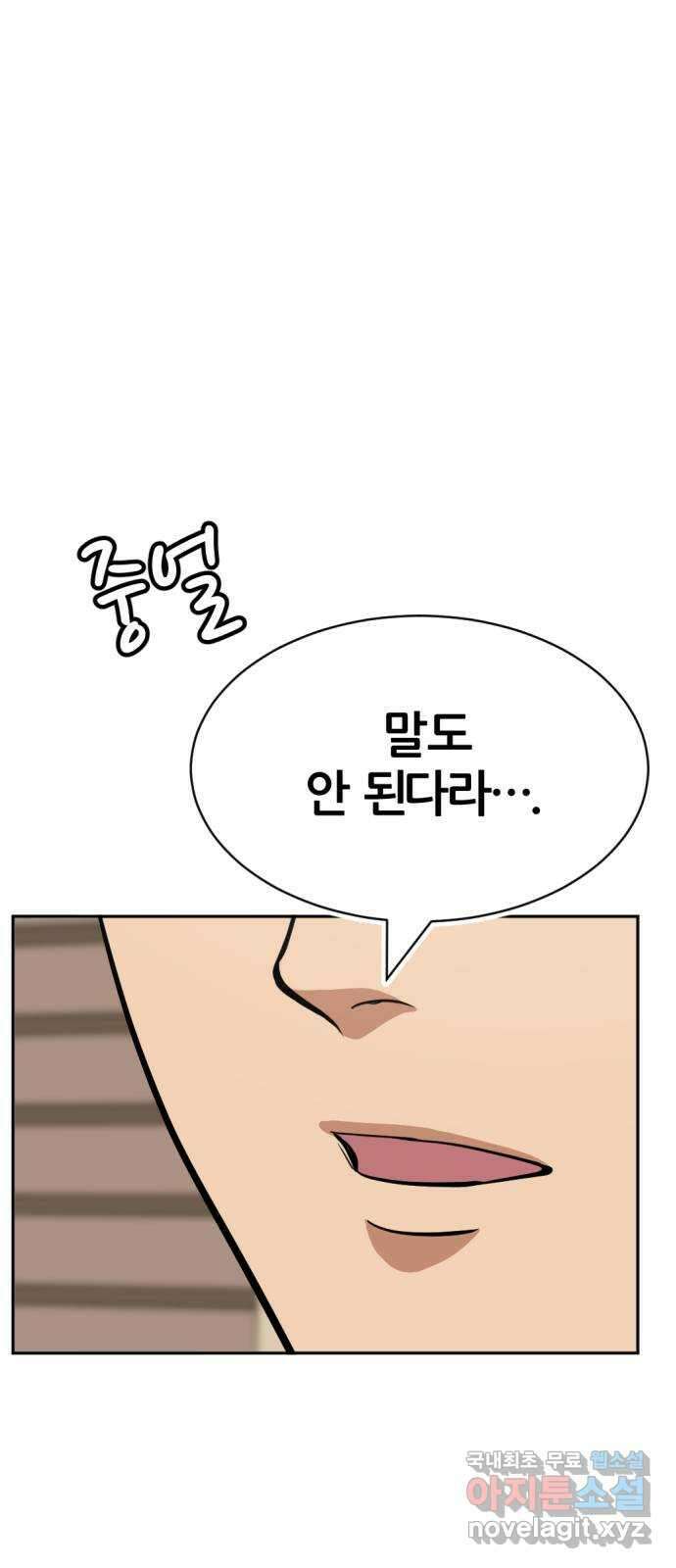 사내고충처리반 24화 6