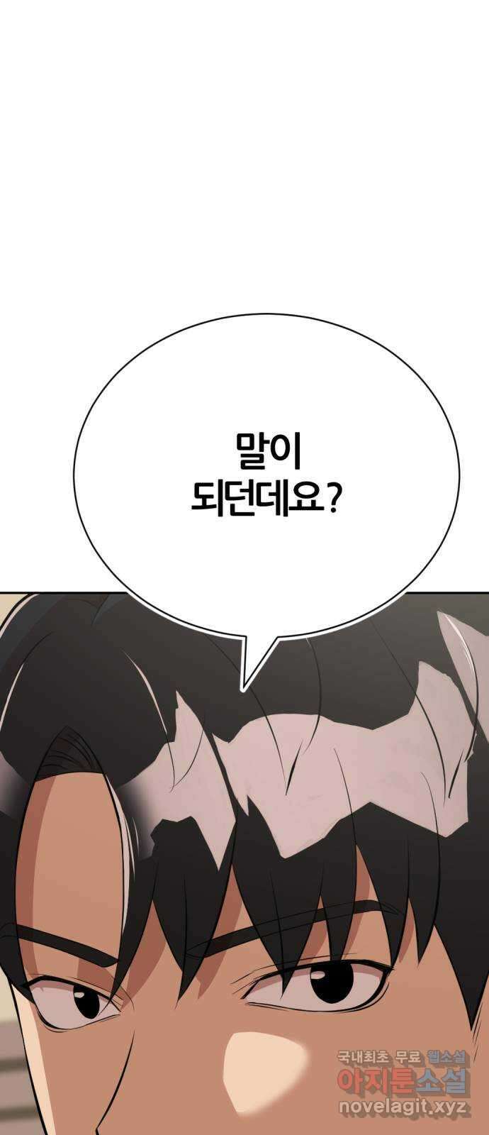 사내고충처리반 24화 7