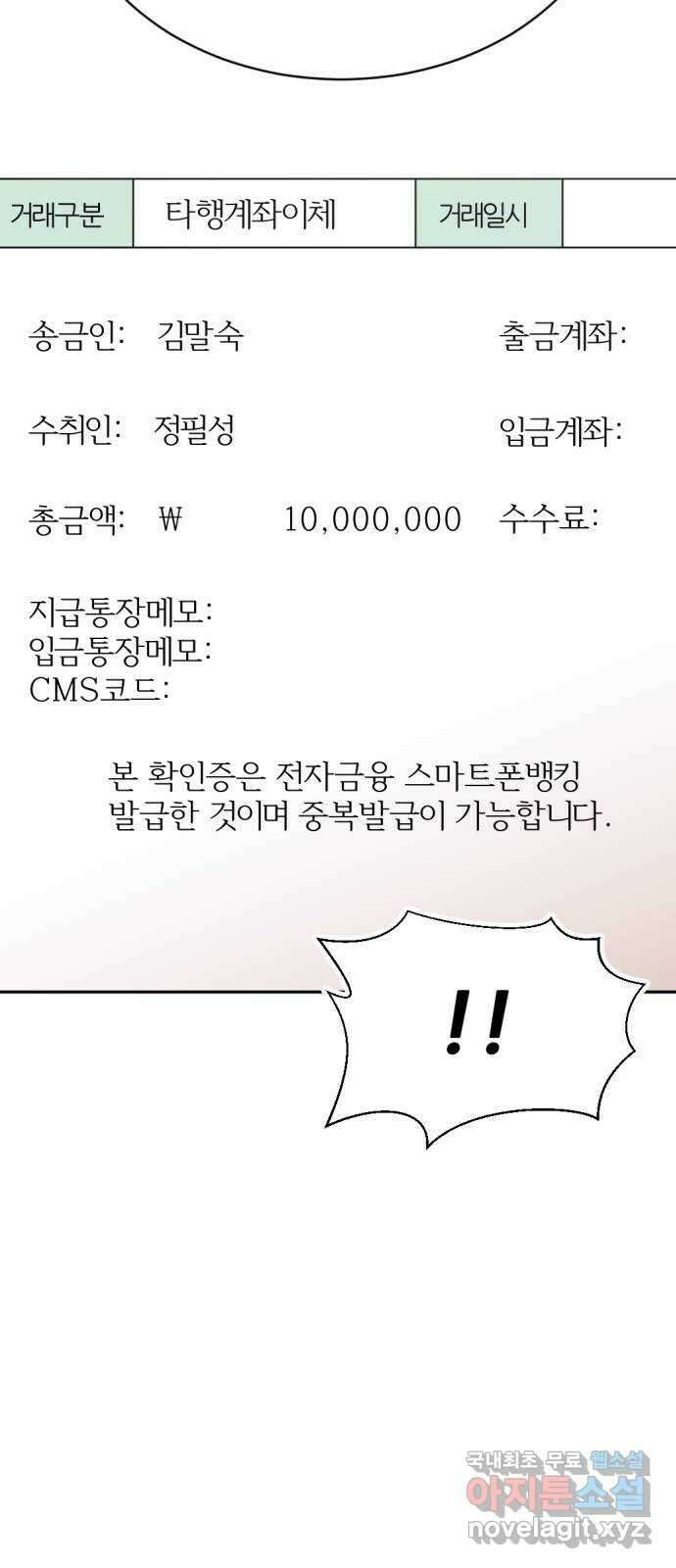 사내고충처리반 24화 9