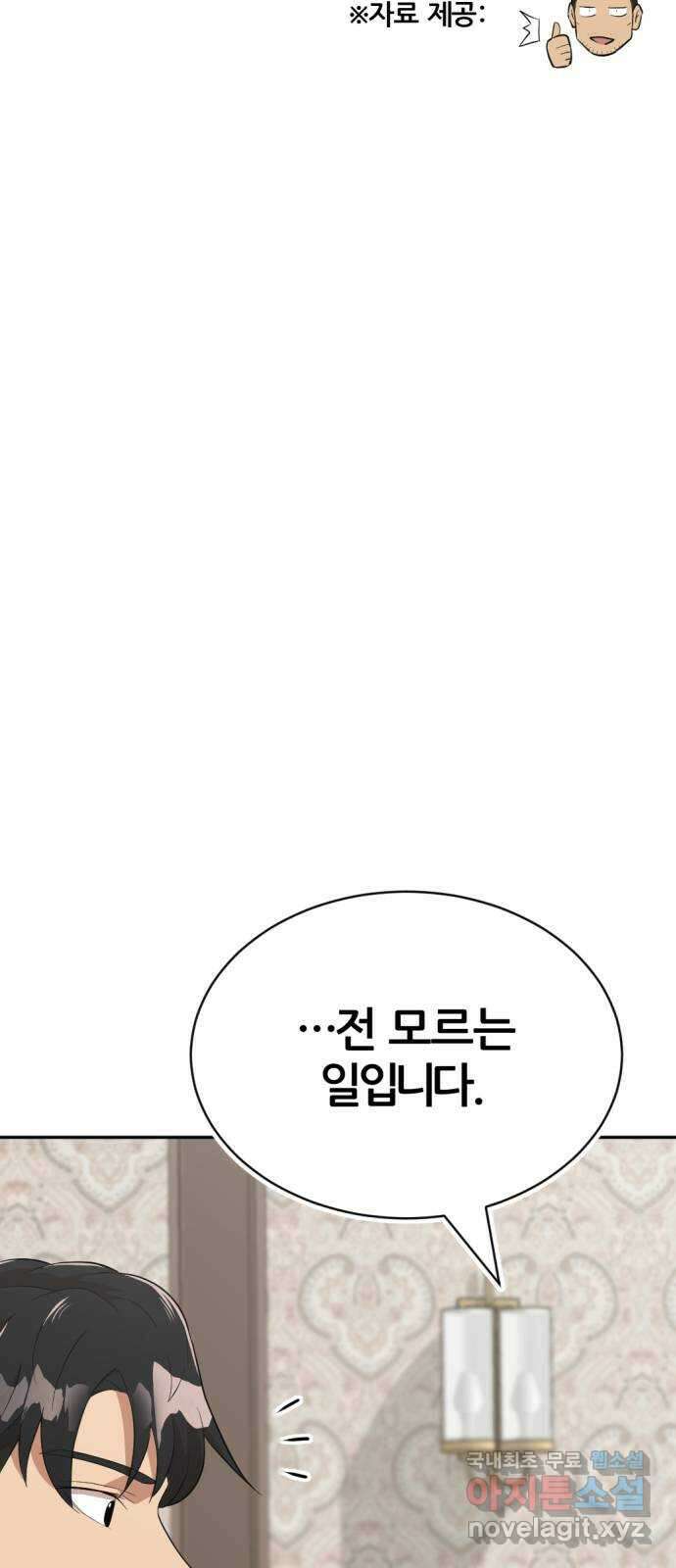 사내고충처리반 24화 11