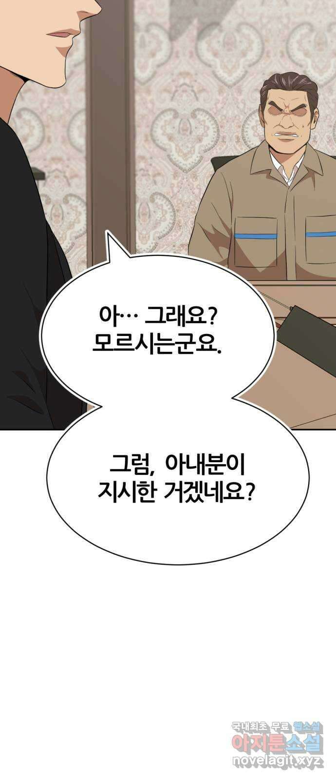 사내고충처리반 24화 12