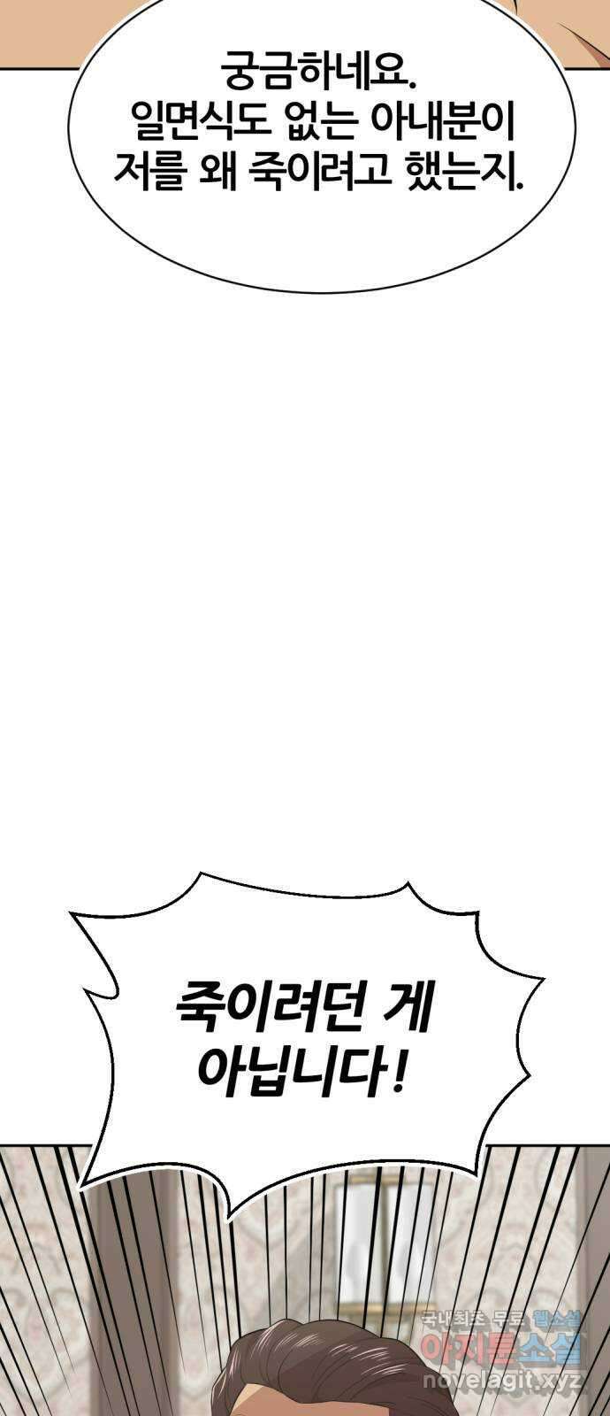 사내고충처리반 24화 15