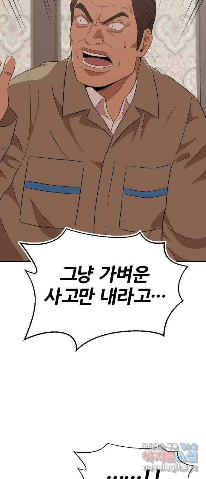 사내고충처리반 24화 16
