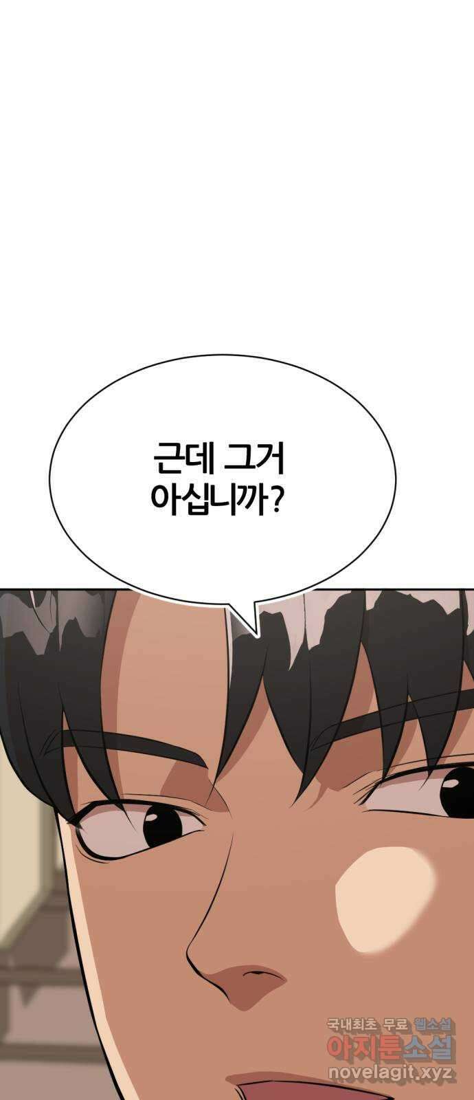 사내고충처리반 24화 19