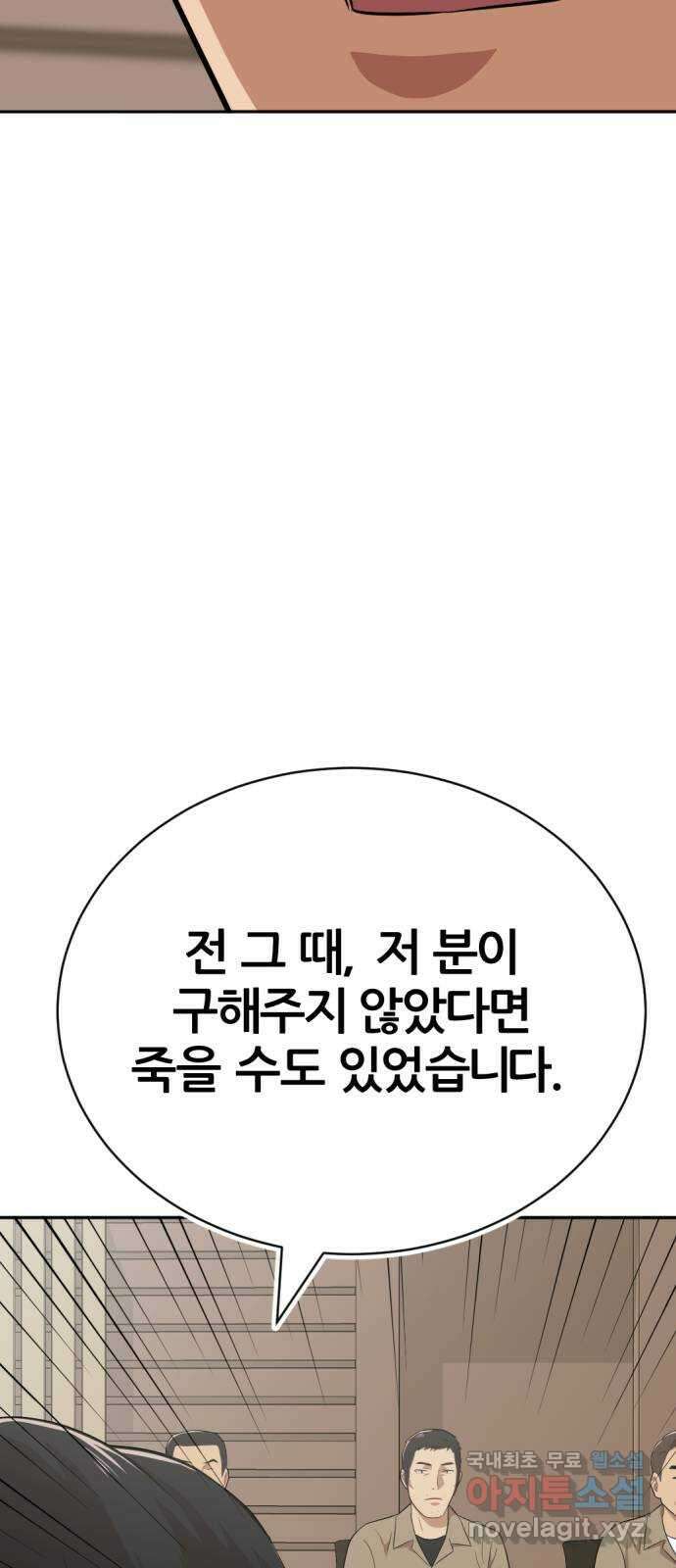 사내고충처리반 24화 20