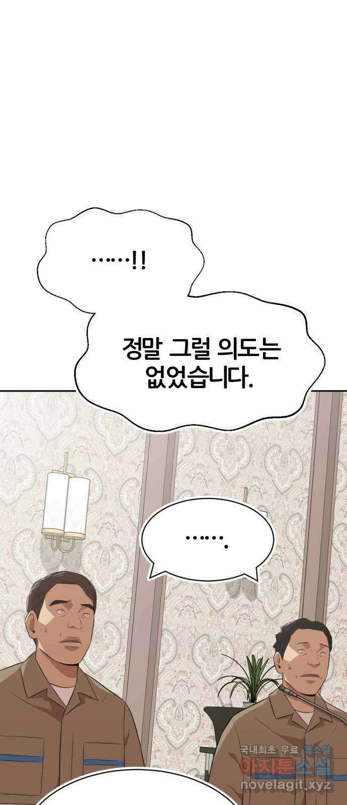 사내고충처리반 24화 22