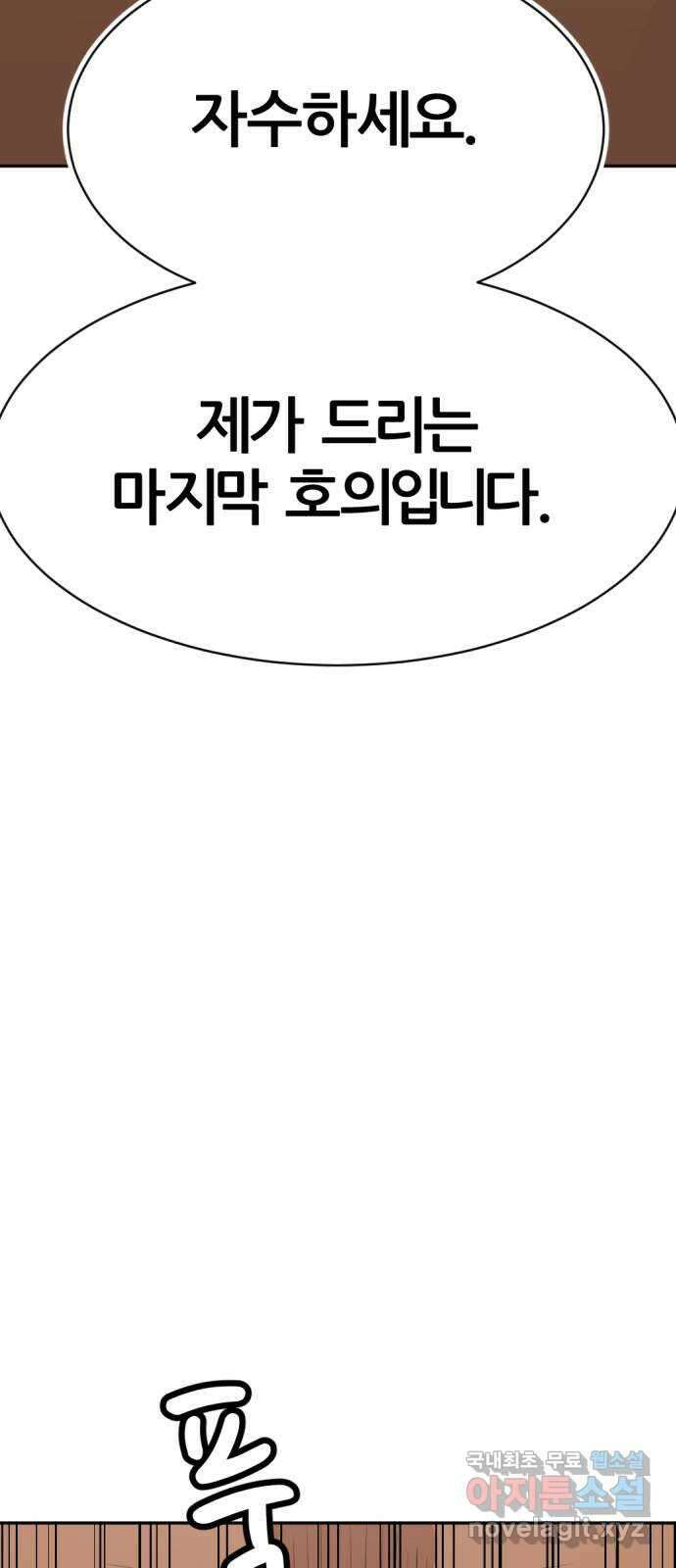 사내고충처리반 24화 26