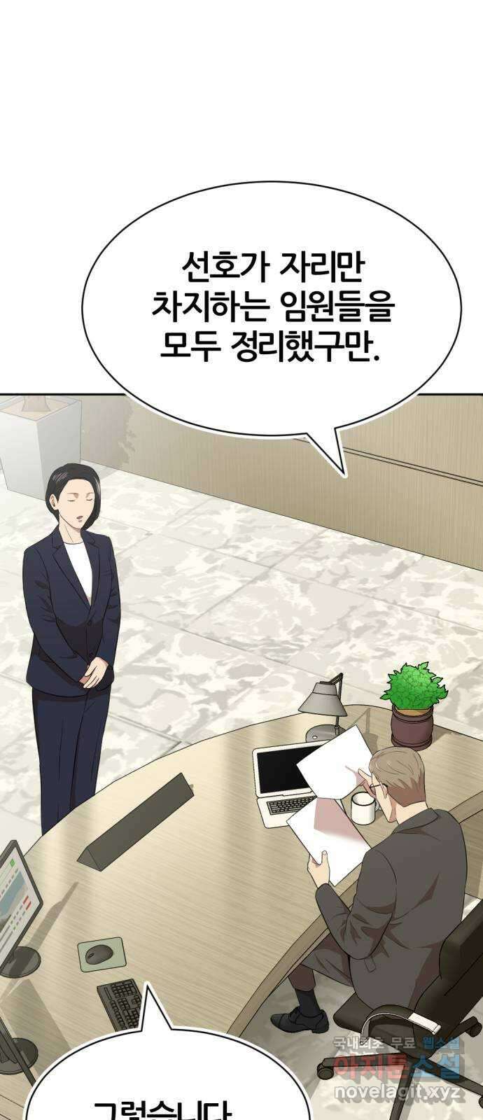 사내고충처리반 24화 32