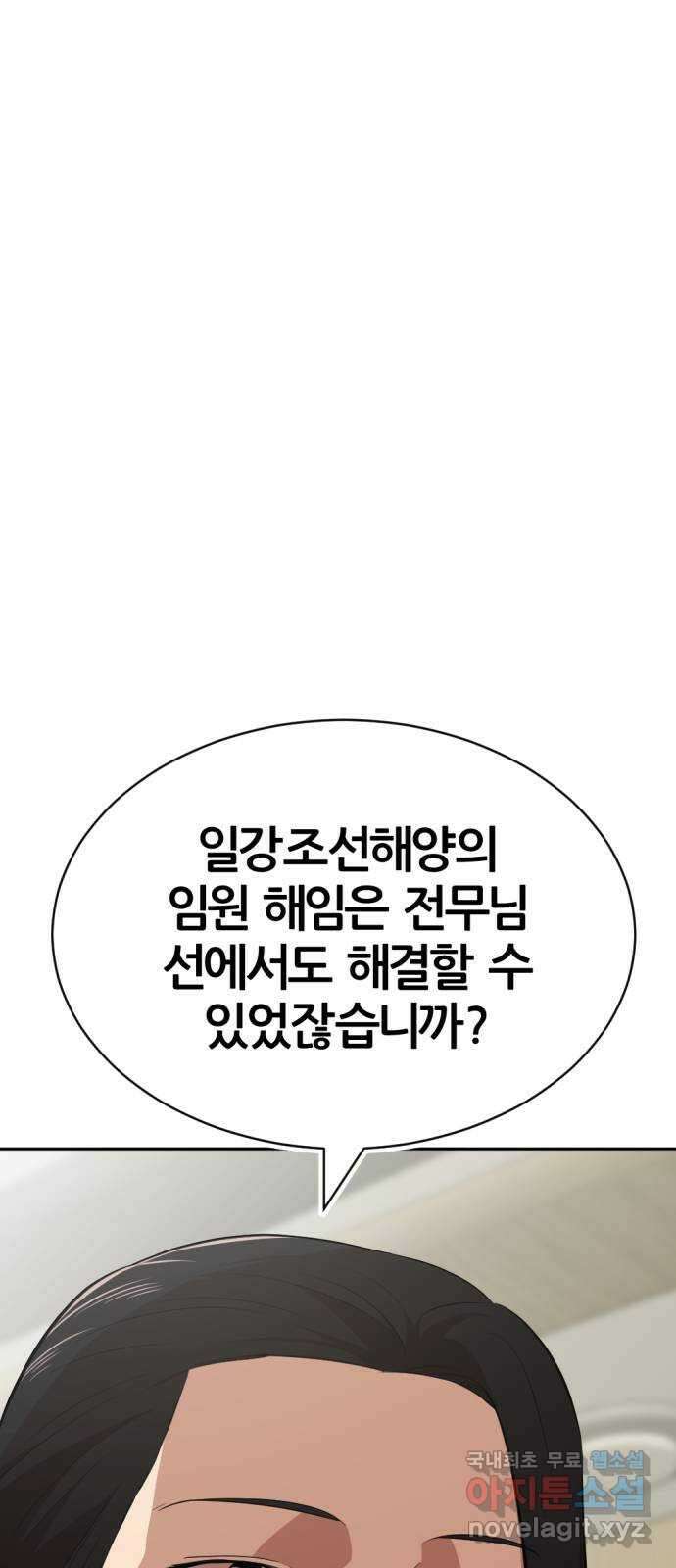 사내고충처리반 24화 36