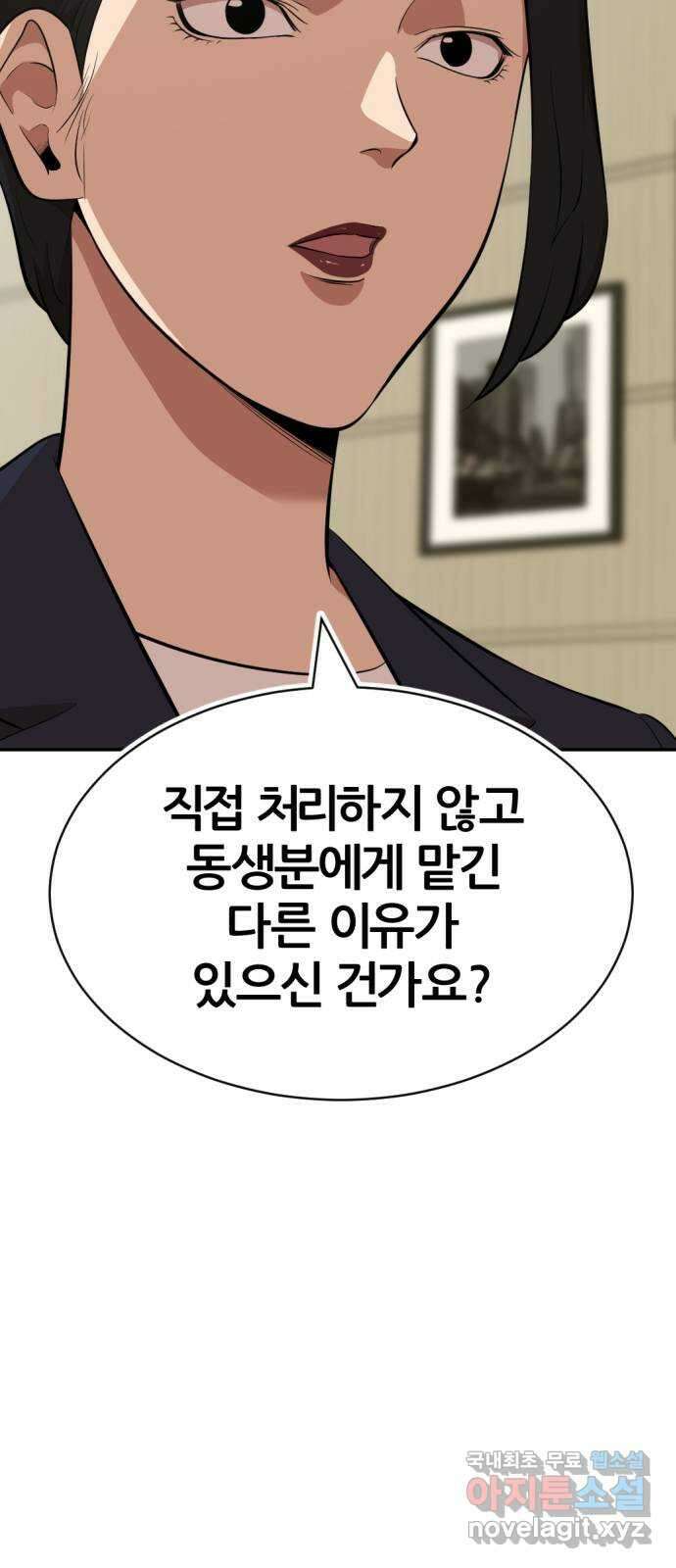 사내고충처리반 24화 37