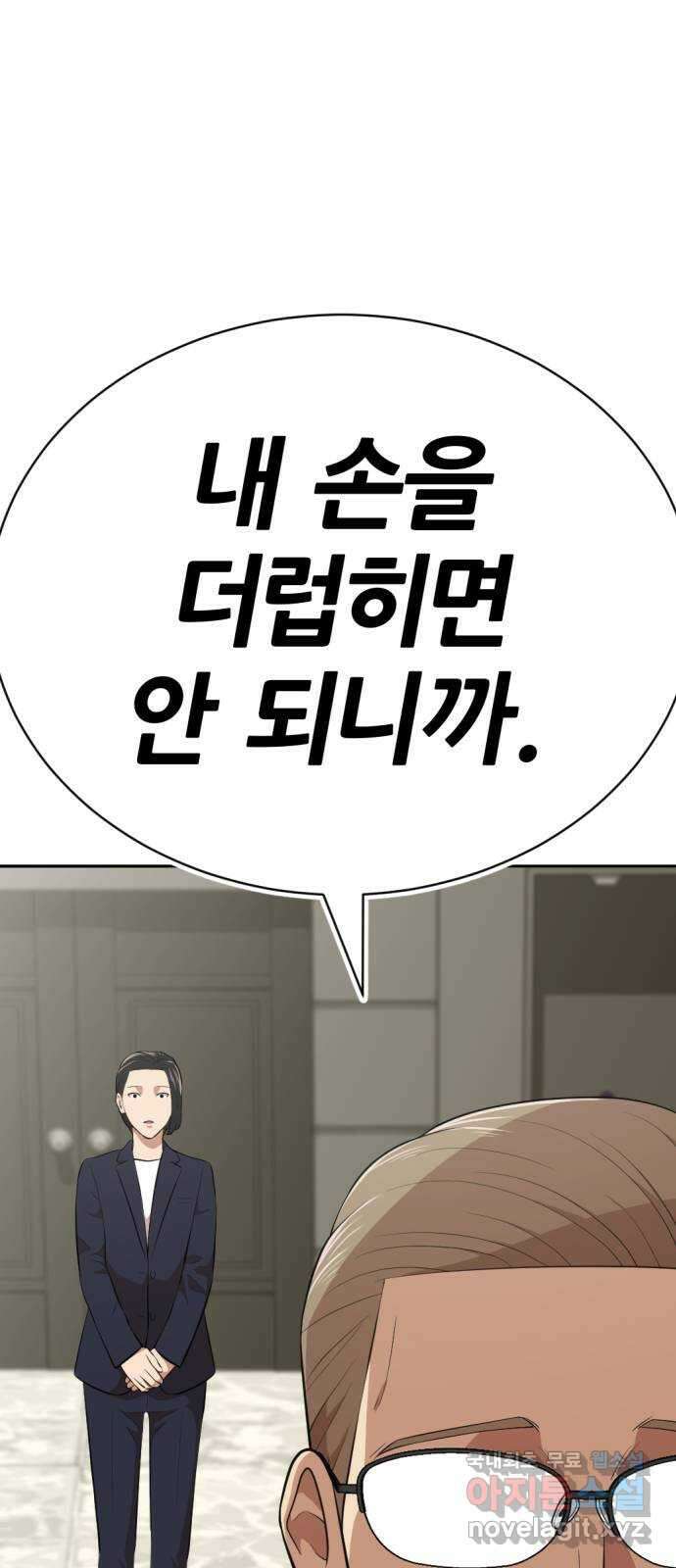 사내고충처리반 24화 39