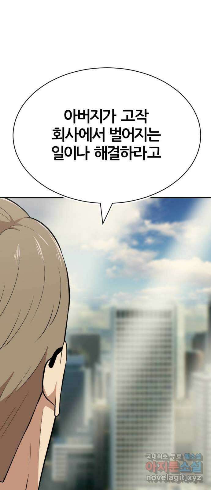 사내고충처리반 24화 41