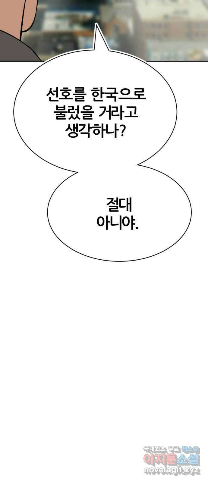 사내고충처리반 24화 42