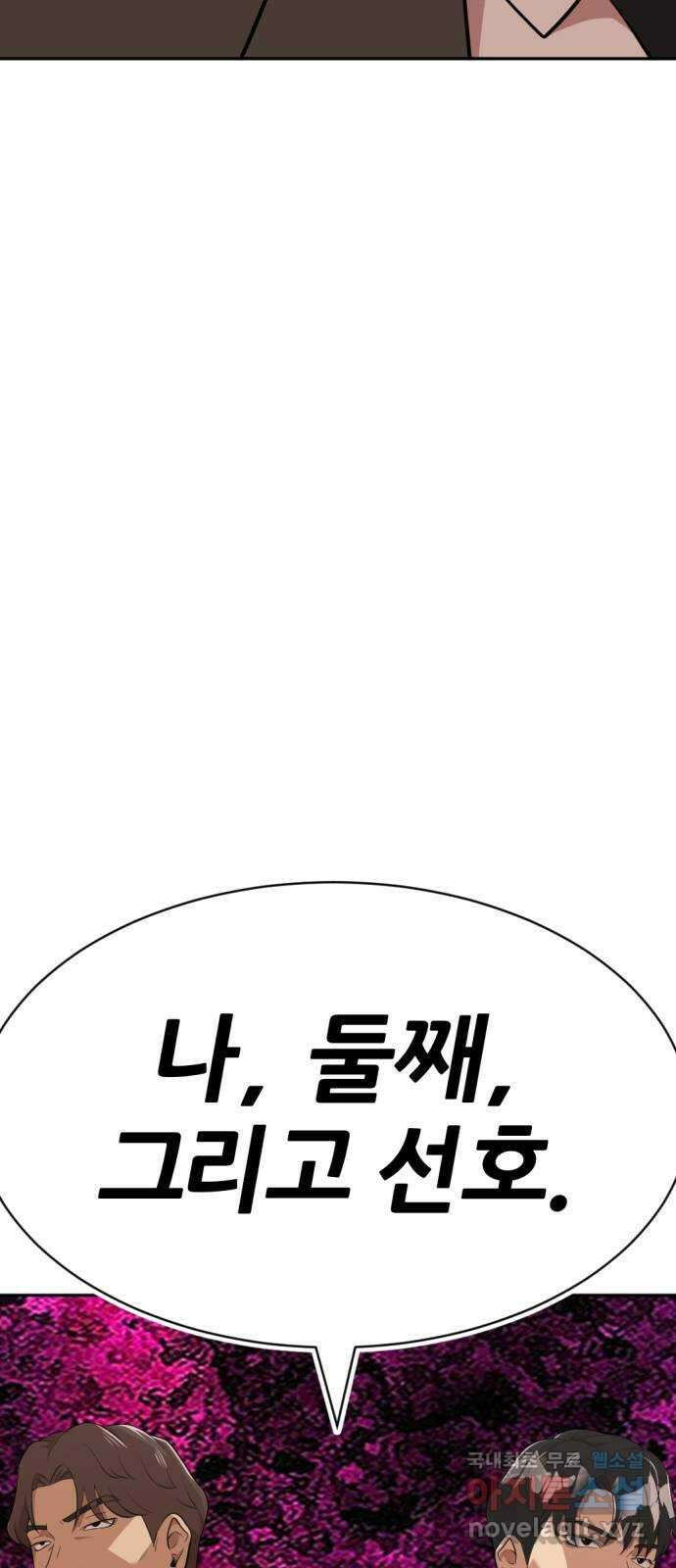 사내고충처리반 24화 46