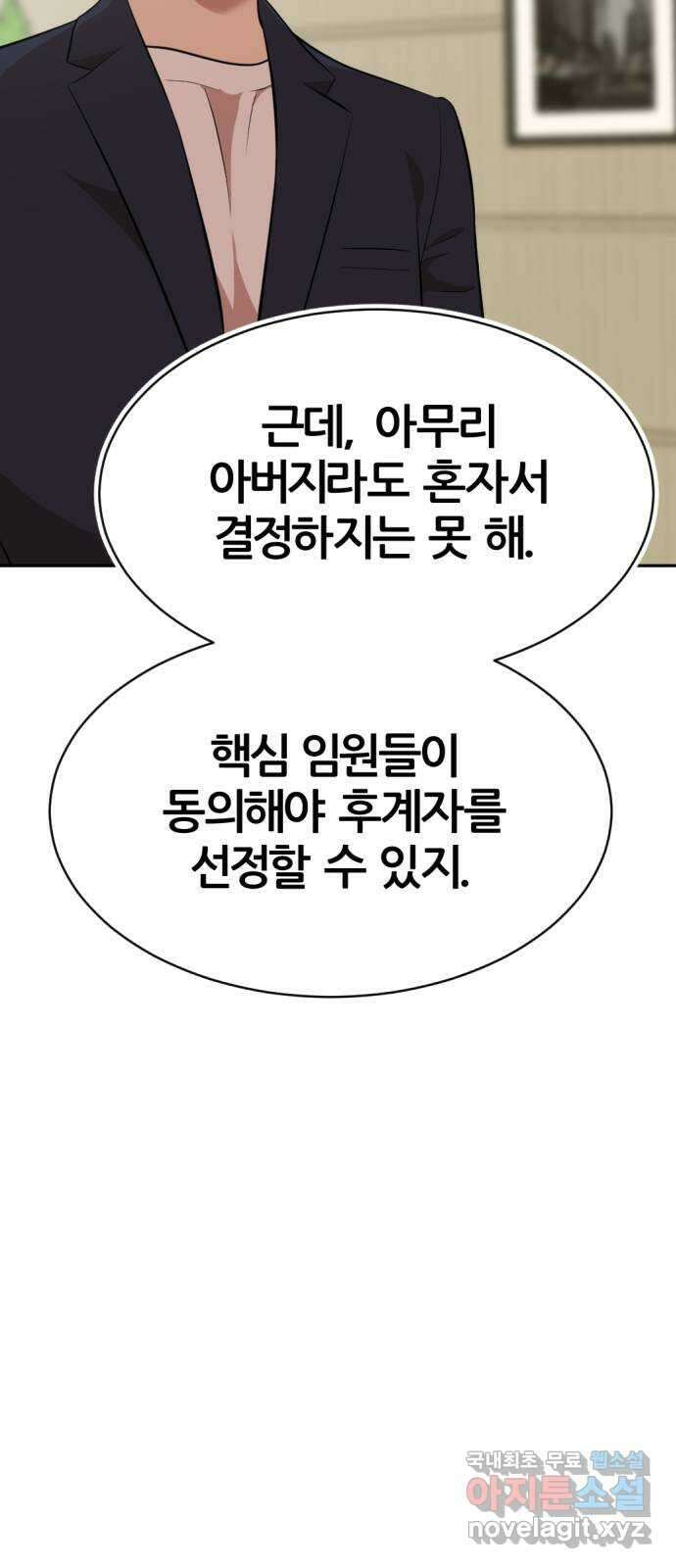사내고충처리반 24화 49