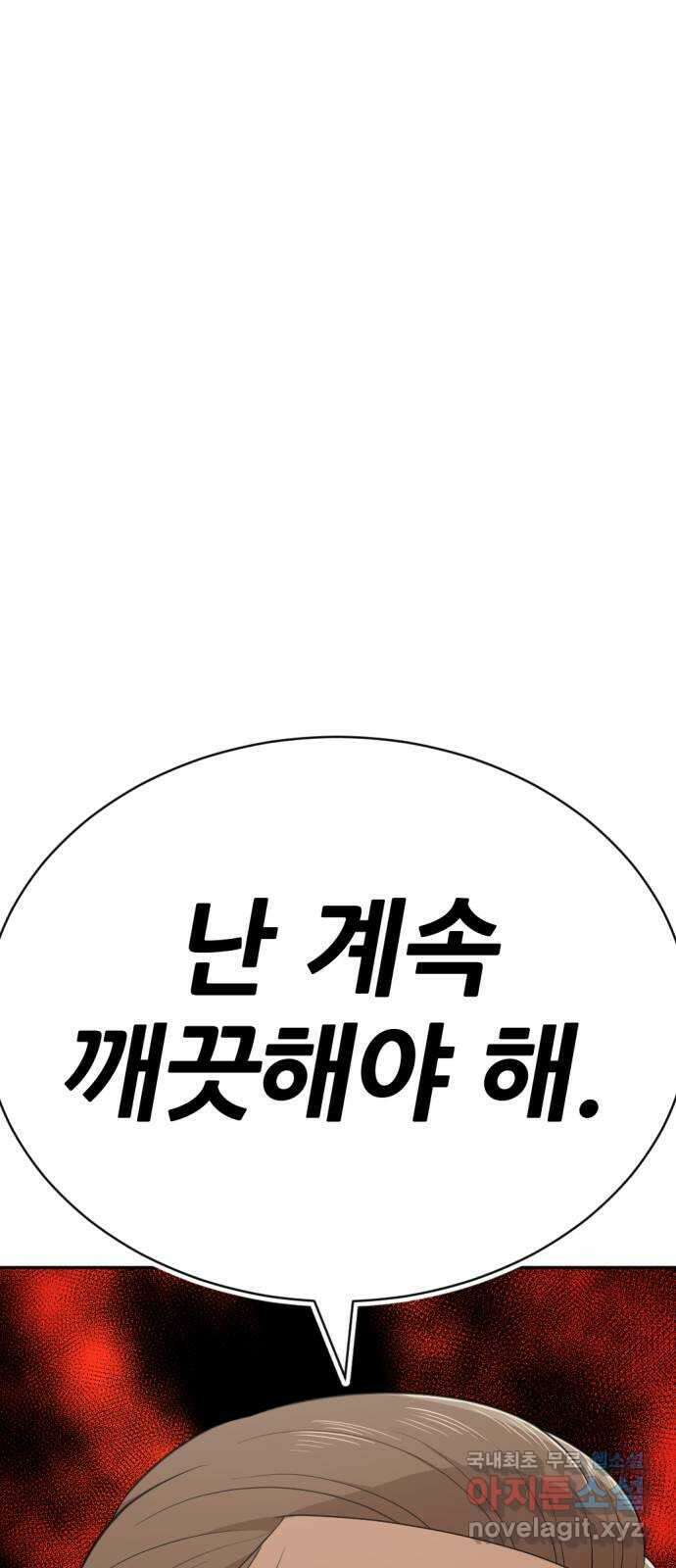 사내고충처리반 24화 54