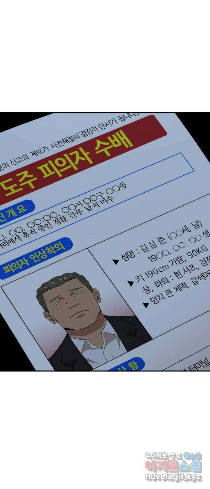 사내고충처리반 24화 58