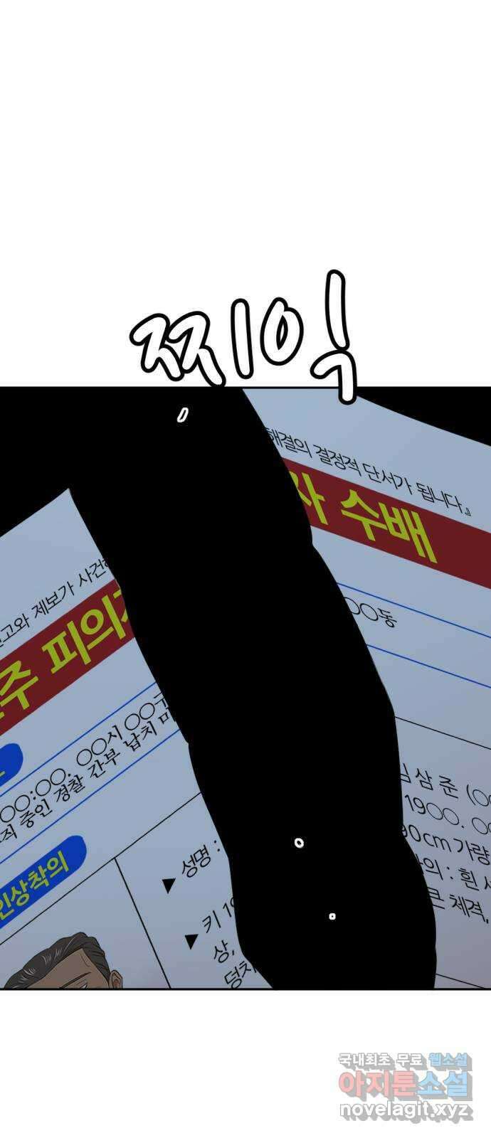 사내고충처리반 24화 59