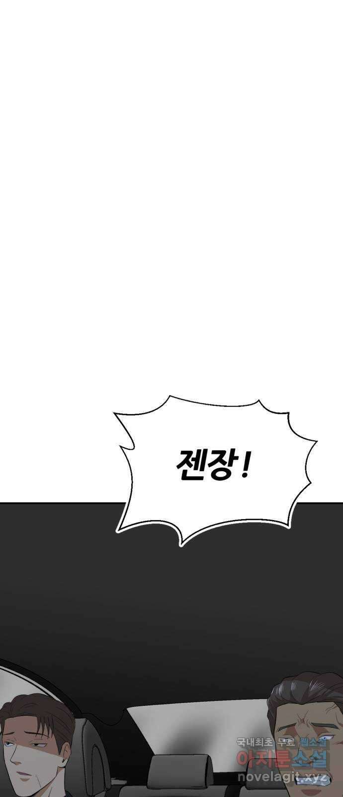 사내고충처리반 24화 60