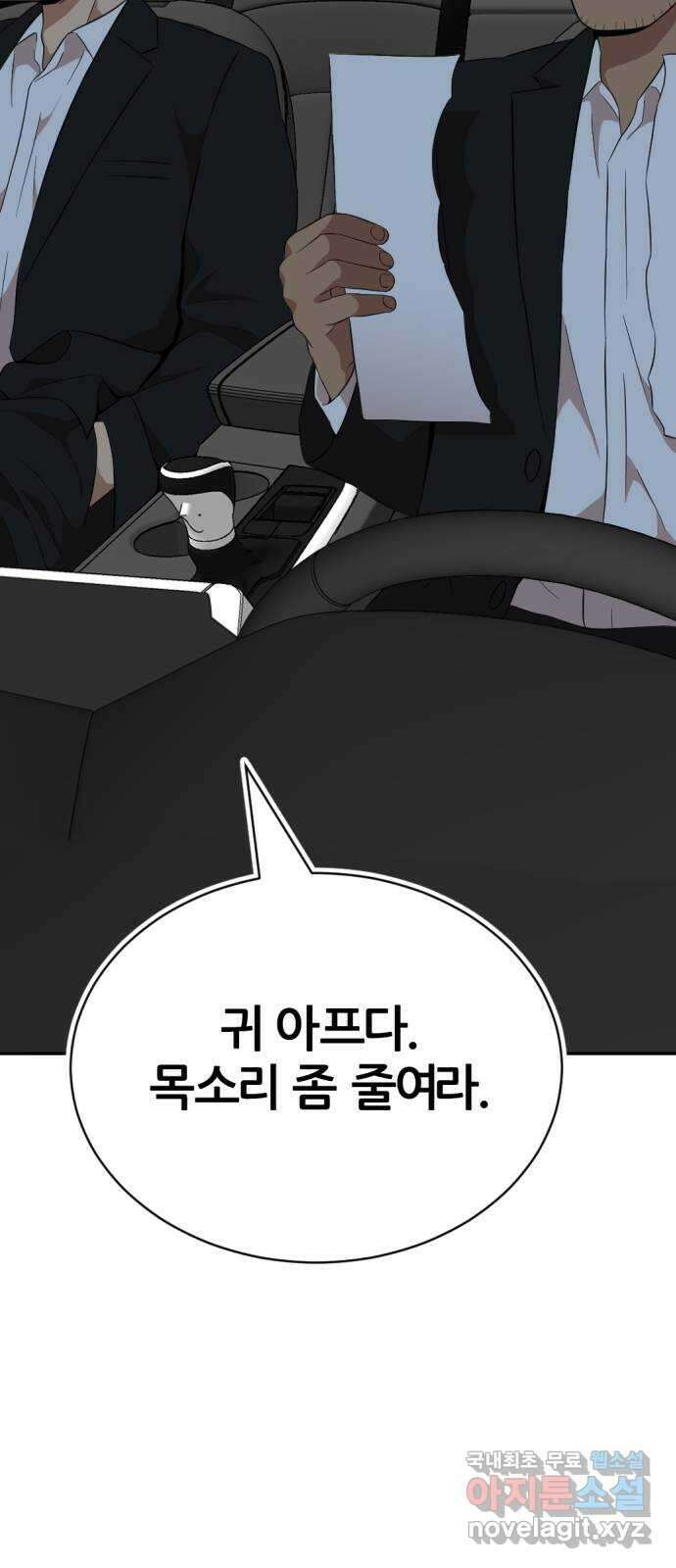 사내고충처리반 24화 61
