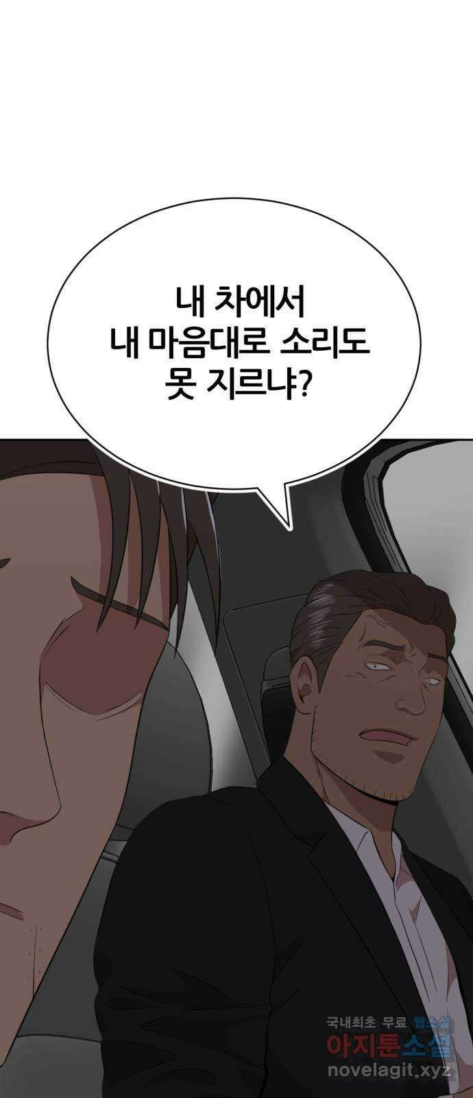 사내고충처리반 24화 62