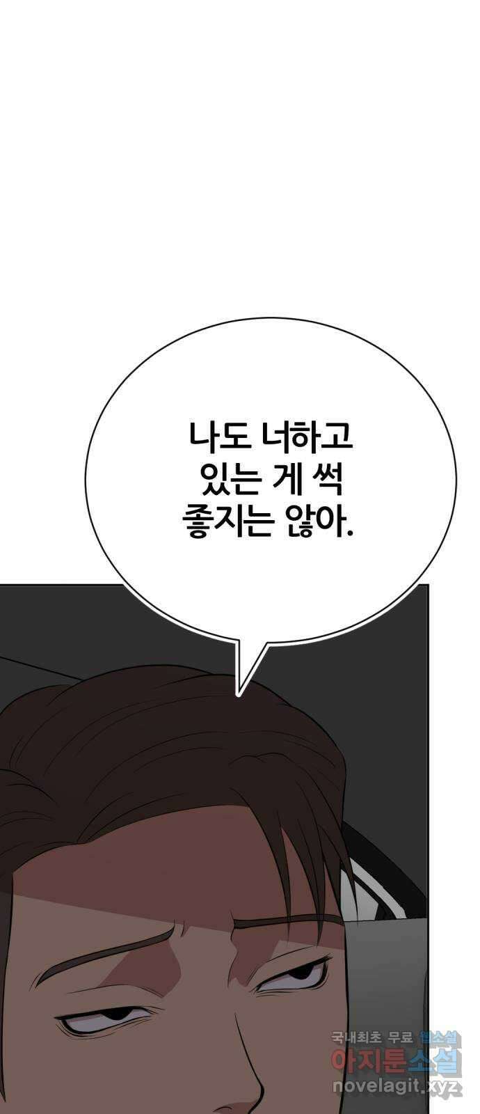 사내고충처리반 24화 65