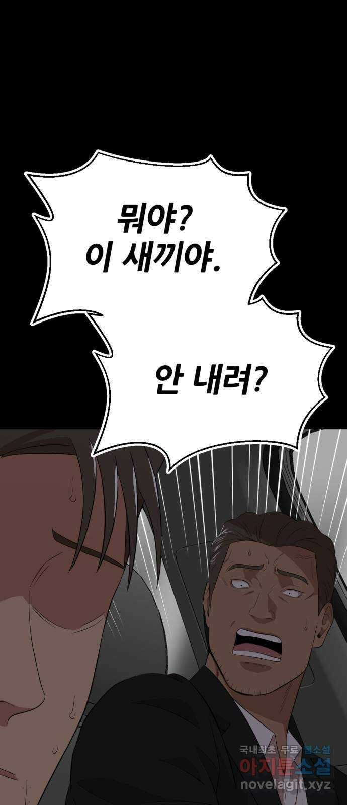 사내고충처리반 24화 71