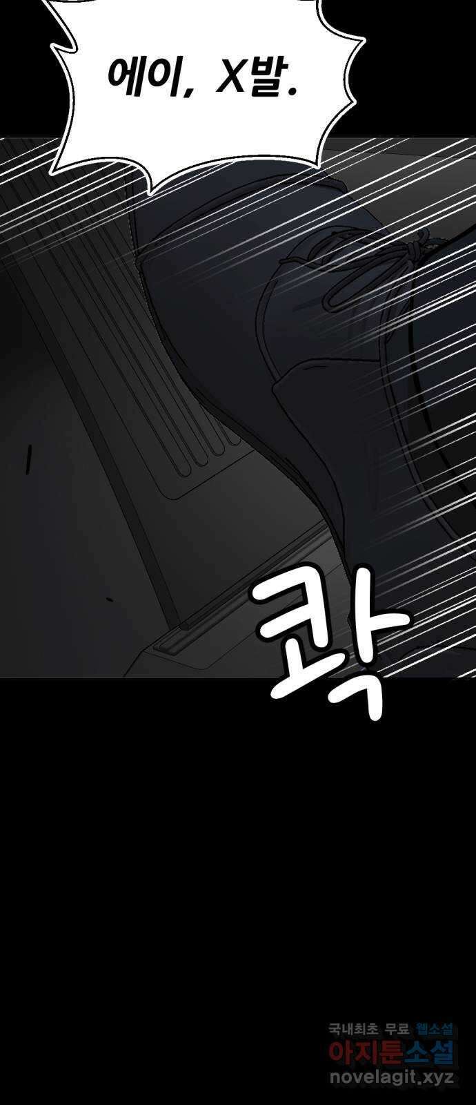 사내고충처리반 24화 74