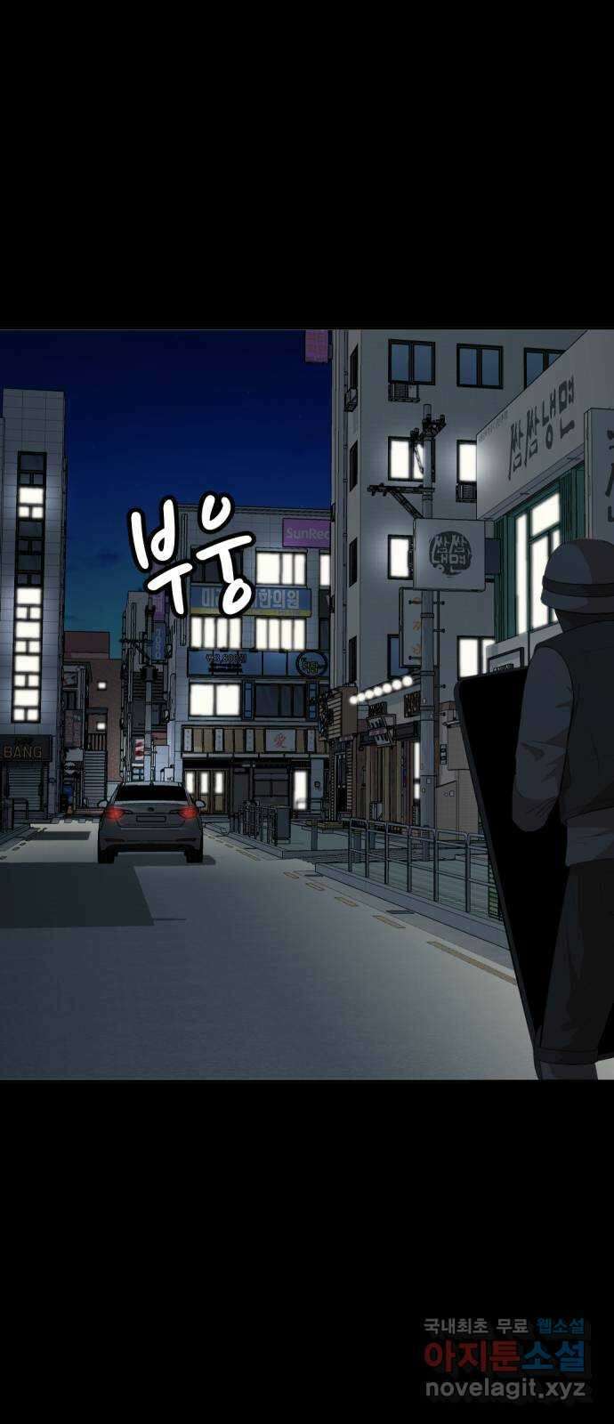 사내고충처리반 24화 75