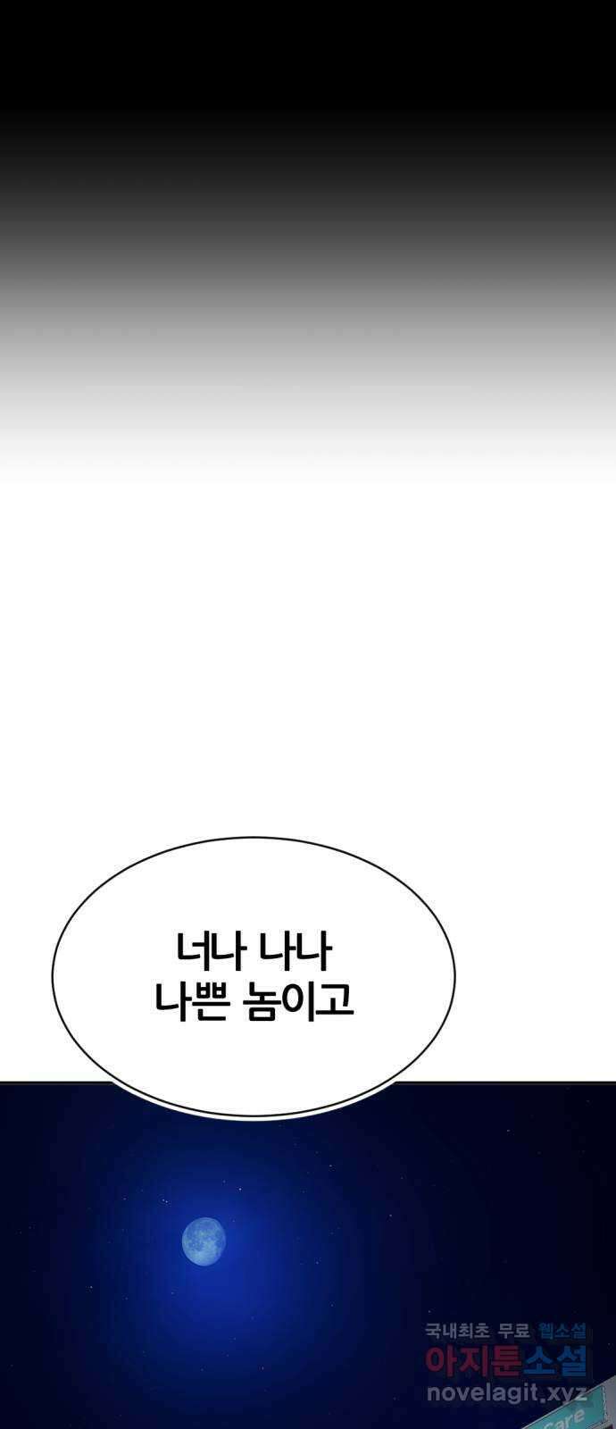 사내고충처리반 24화 76