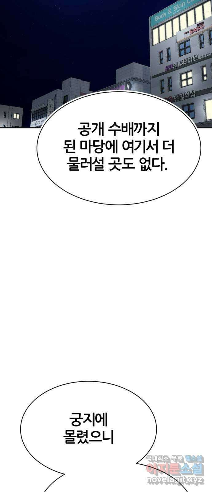 사내고충처리반 24화 77