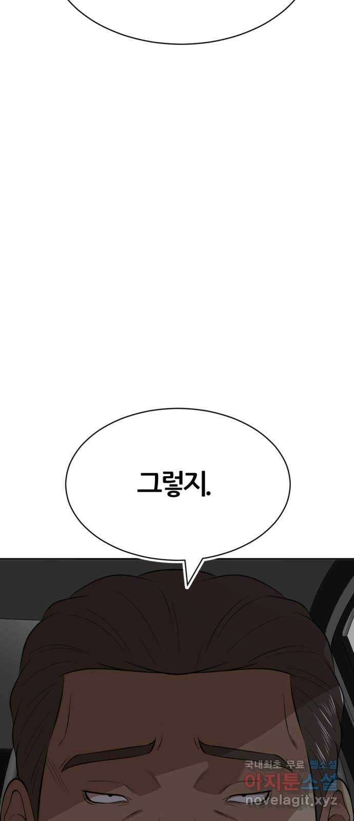 사내고충처리반 24화 79