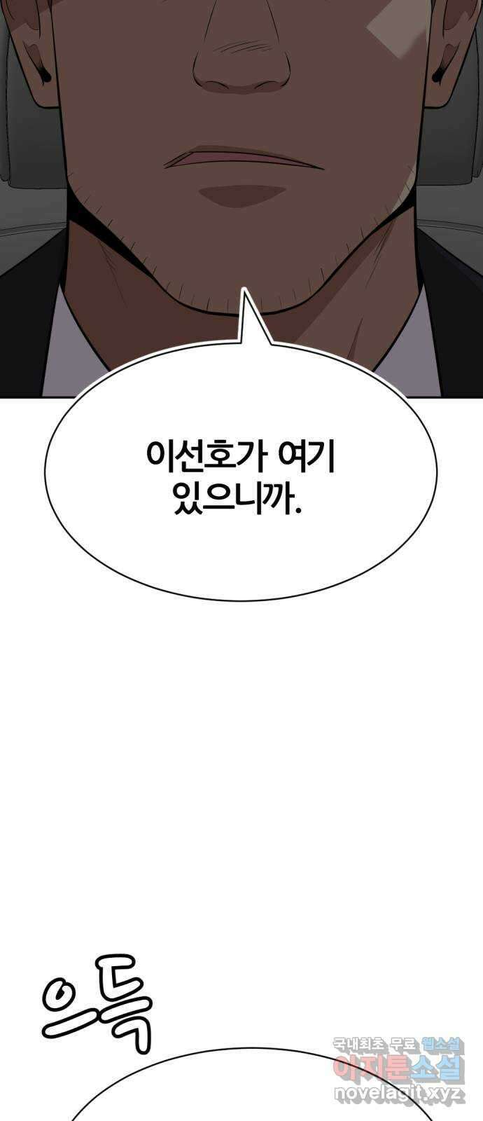 사내고충처리반 24화 80