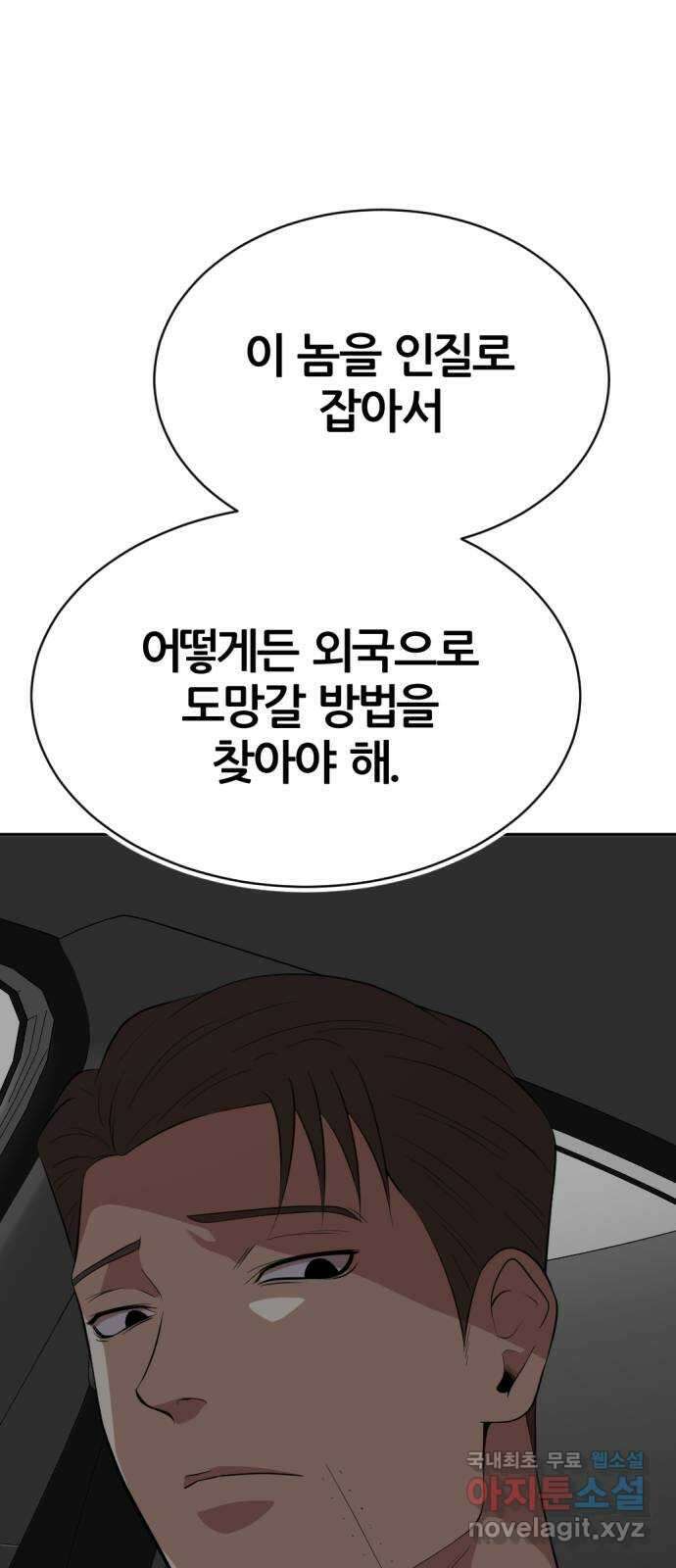 사내고충처리반 24화 82