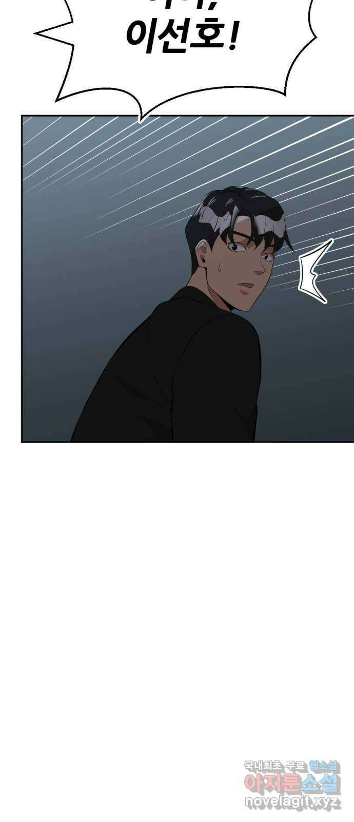 사내고충처리반 24화 86
