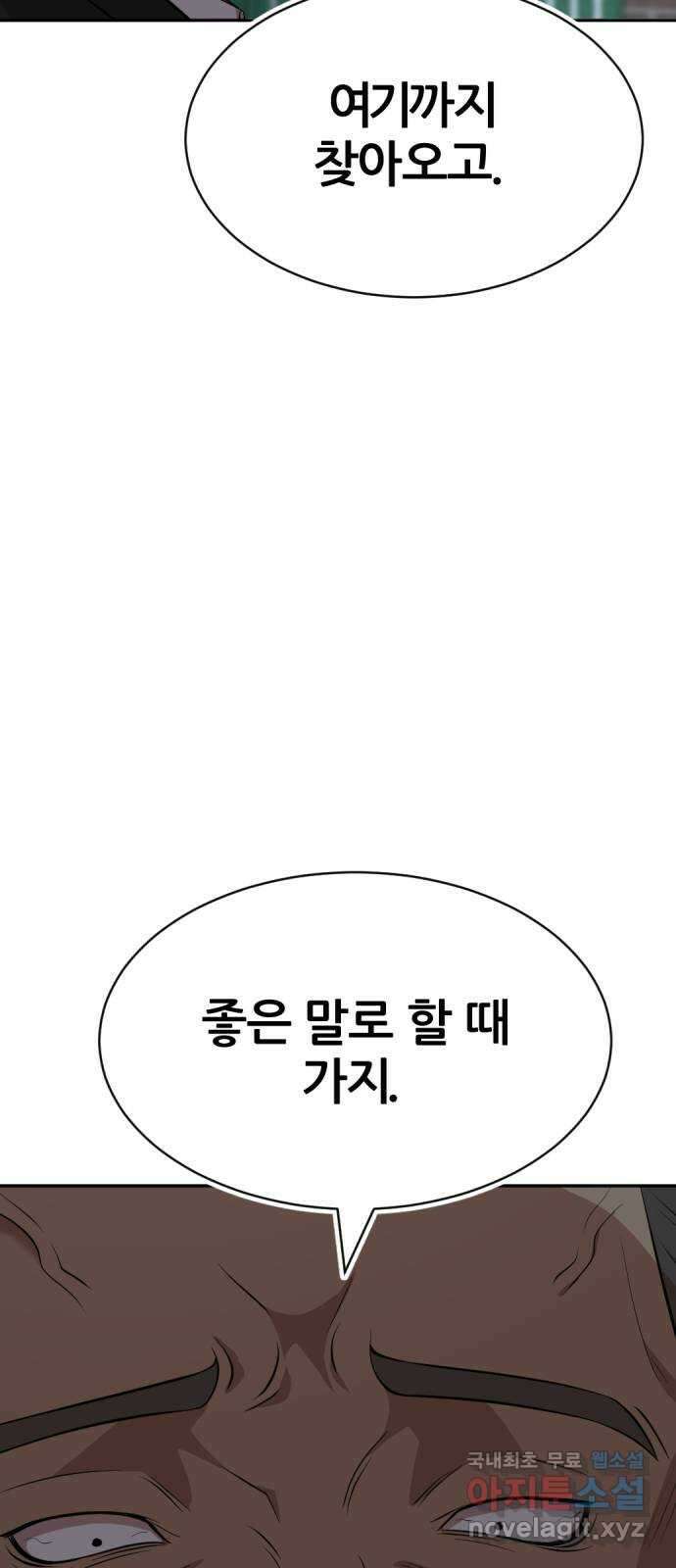 사내고충처리반 24화 91