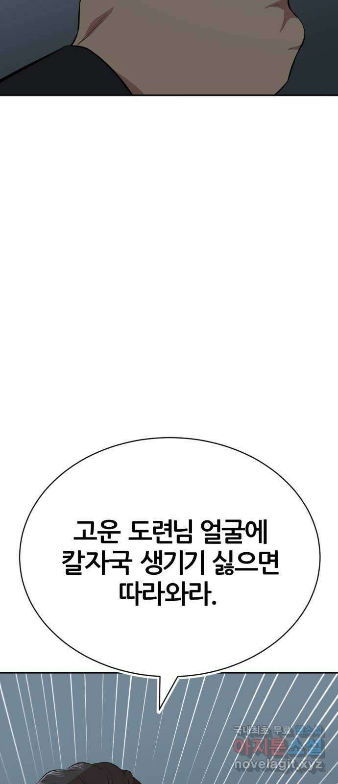 사내고충처리반 24화 95