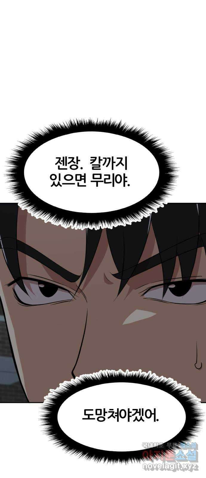 사내고충처리반 24화 97