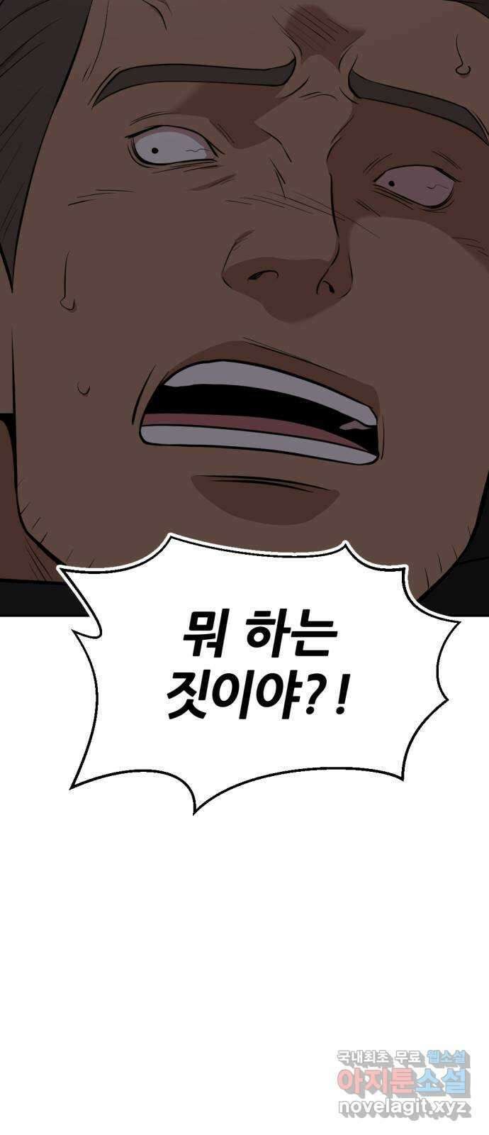 사내고충처리반 24화 101