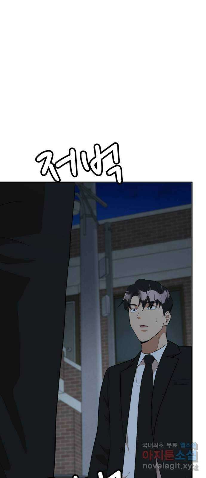 사내고충처리반 24화 105